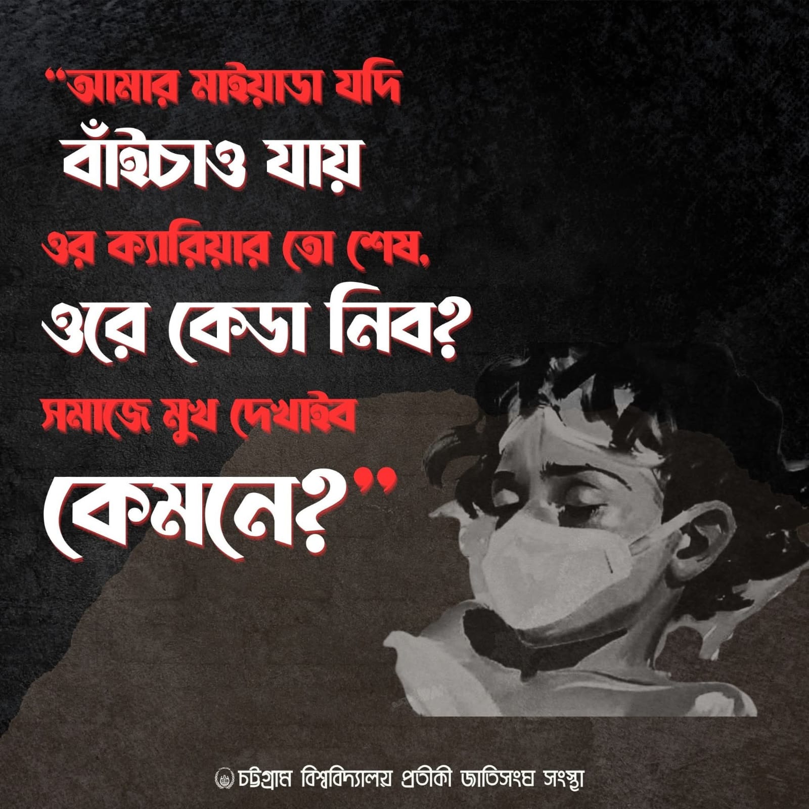 Beyond the Law: The Persistent Crisis of Sexual Violence